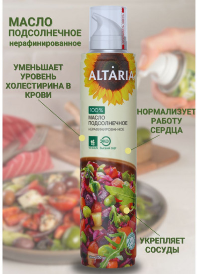 Масло-спрей подсолнечное нерафинированное