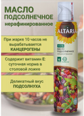 Масло-спрей подсолнечное нерафинированное - Фото 3