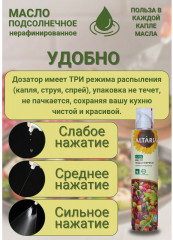 Масло-спрей подсолнечное нерафинированное - Фото 4