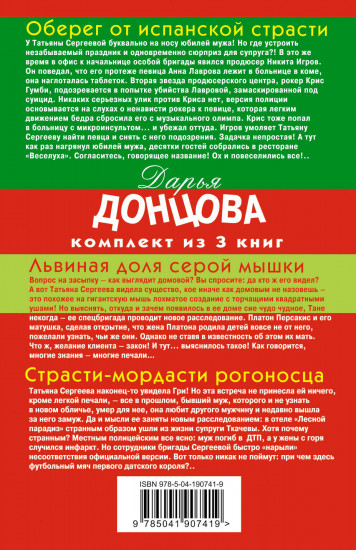 Гонки в консервной банке. Комплект из 3 книг