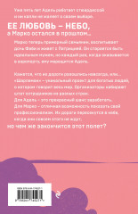 Дилогия Шерри «Грация королевы небес». Комплект из 2 книг - Фото 1