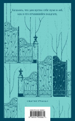 Холодный дом - Фото 1