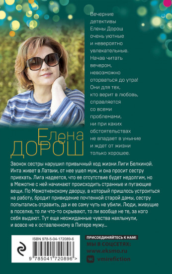 Портрет девочки в шляпе. Королевская лилия. Крест Шарлотты. Комплект