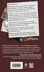Белые степи - Фото 1