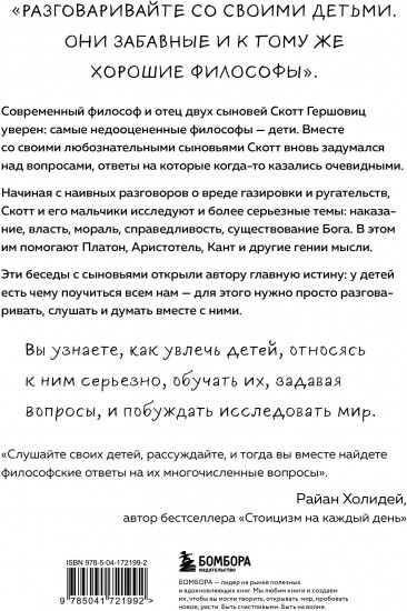 Любознательные, непоседливые и забавные