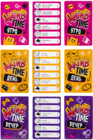 Игра настольная «Актив time»