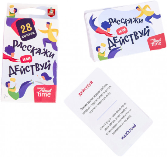 Игра настольная «Расскажи или действуй»