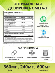 Капсулы «Омега 3 XS» - Фото 2