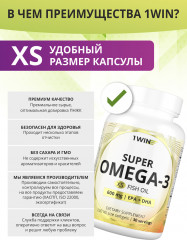 Капсулы «Омега 3 XS» - Фото 3