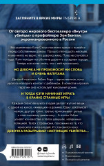 Странные игры - Фото 1