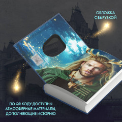 Фейри-убийца - Фото 4