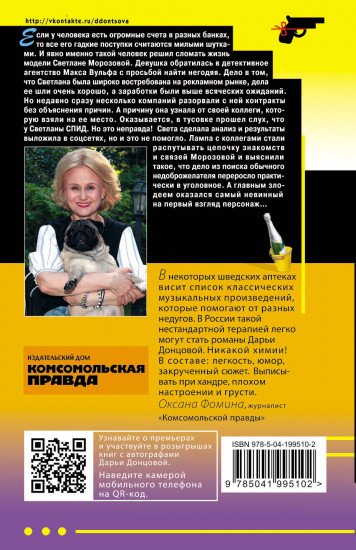 Ошибка Девочки-с-пальчик