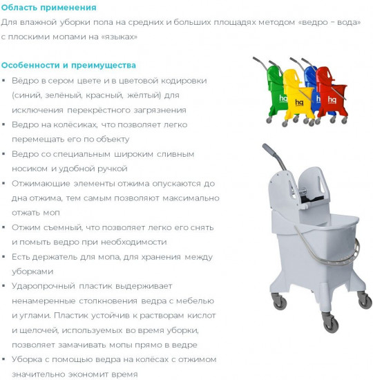 Ведро на колесах с отжимом