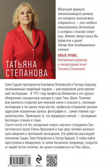 Храм Темного предка