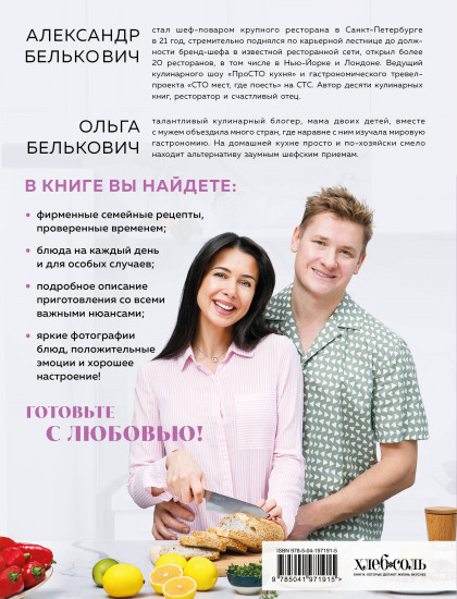 Вместе вкуснее!
