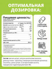 Добавка пищевая  «Цинк-Магний-В6-D-Aspartic acid» - Фото 4