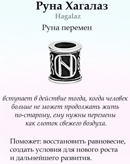 Шарм из серебра