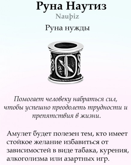 Шарм из серебра