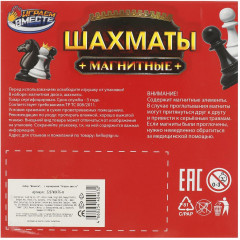 Игра настольная «Шахматы магнитные» - Фото 5