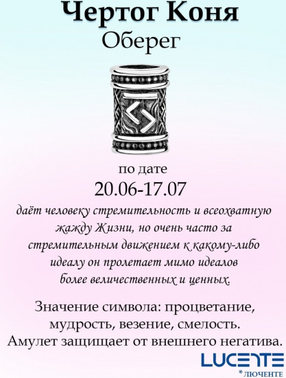 Шарм из серебра
