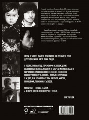 Виктор Цой. История легенды. Фотографии, воспоминания, архивные документы - Фото 1