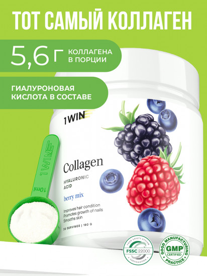 Коллаген с гиалуроновой кислотой «Berry mix»