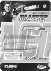 Бластер с мягкими пулями - Фото 4