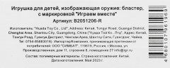 Бластер с мягкими пулями - Фото 5