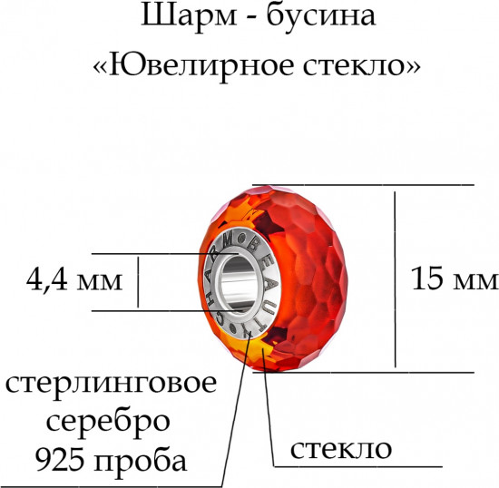Шарм из серебра