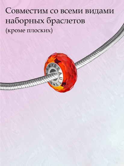 Шарм из серебра
