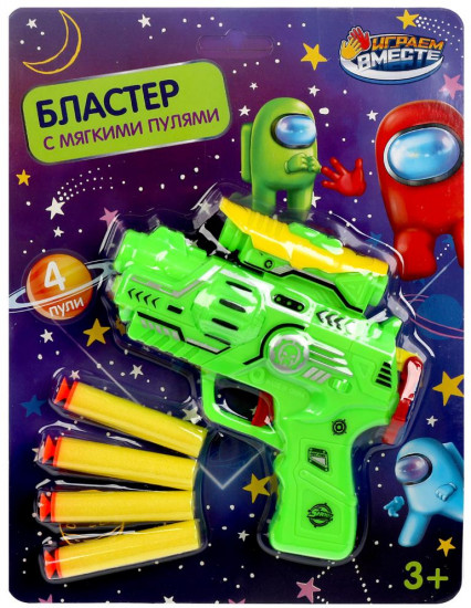 Бластер с мягкими пулями