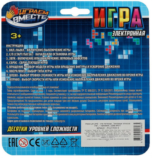Игра электронная логическая