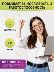 Добавка пищевая «Пиколинат хрома с витамином С» - Фото 3