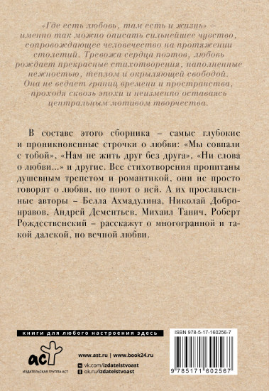 Стихи о любви