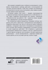 Секреты GIT. Никогда не теряй свой код! - Фото 1