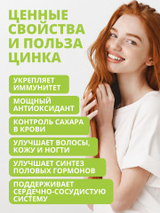 БАД «Zinc Citrate» - Фото 2