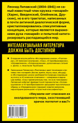 Исследование ужаса - Фото 1
