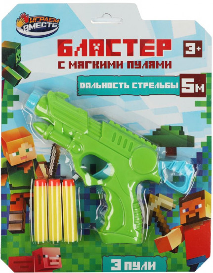 Бластер с мягкими пулями