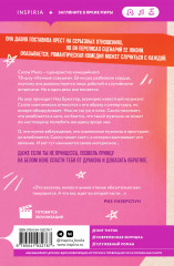 Романтическая комедия - Фото 1