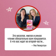 Романтическая комедия - Фото 4