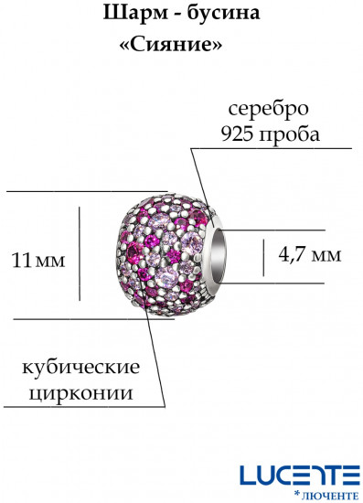 Шарм из серебра