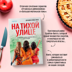 На тихой улице - Фото 3