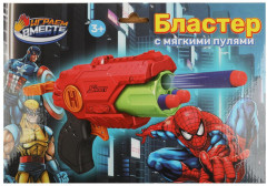 Бластер с мягкими пулями - Фото 4
