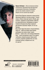 Четыре угла коварства - Фото 1