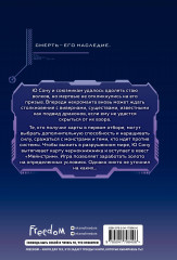 Некромант-одиночка. Новелла. Том 2 - Фото 1