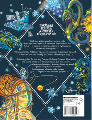 Звёздная книга. Первые уроки астрономии - Фото 1