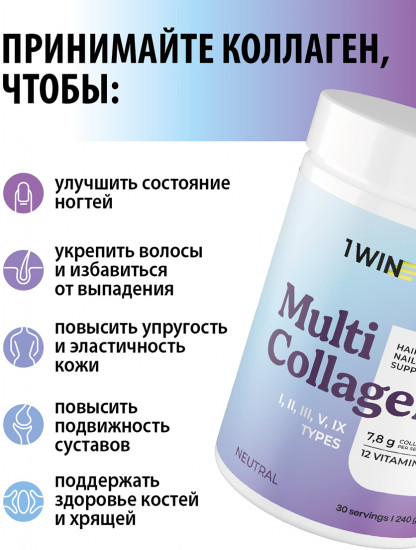 Коллаген мультикомплекс «Neutral»
