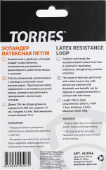 Эспандер латексная петля - Фото 3