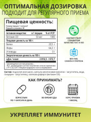 Капсулы «Витамин D3» - Фото 2