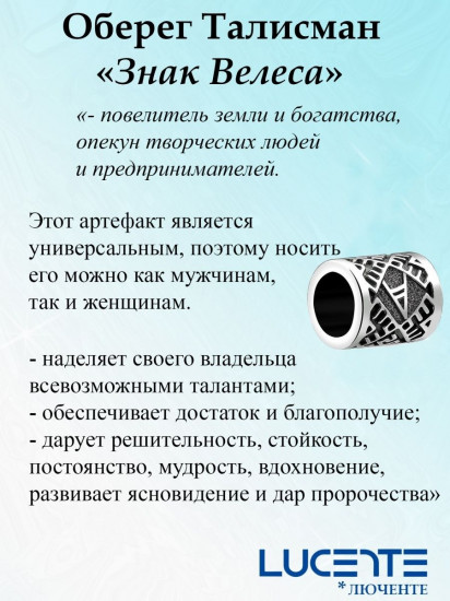 Шарм из серебра